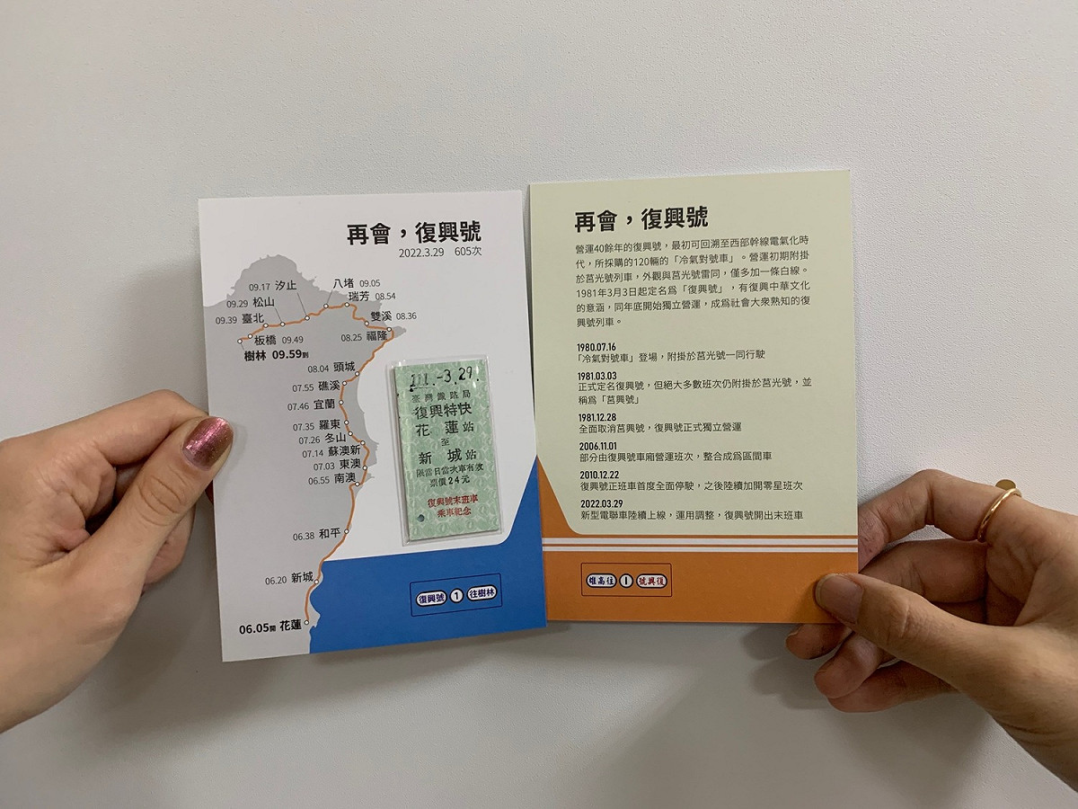 台鐵局宣布，EMU1200型自強號「紅斑馬」和東線復興號將除役，退出班表。 圖：台鐵局／提供