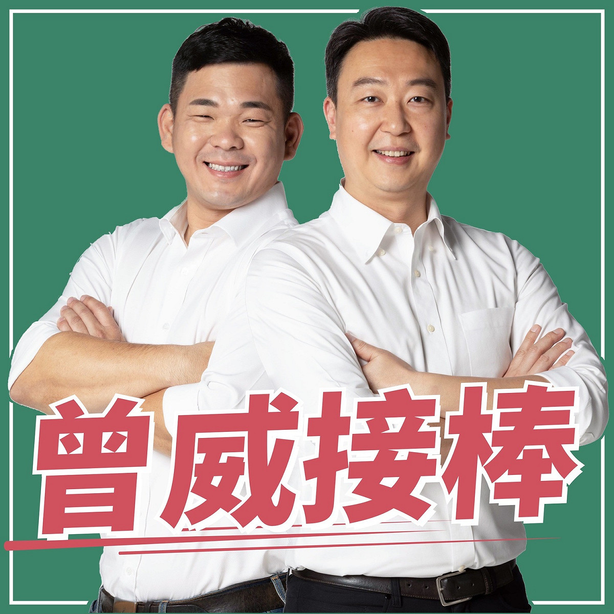 台中市議員陳世凱放棄連任，將交棒給曾威。 圖:陳世凱/提供