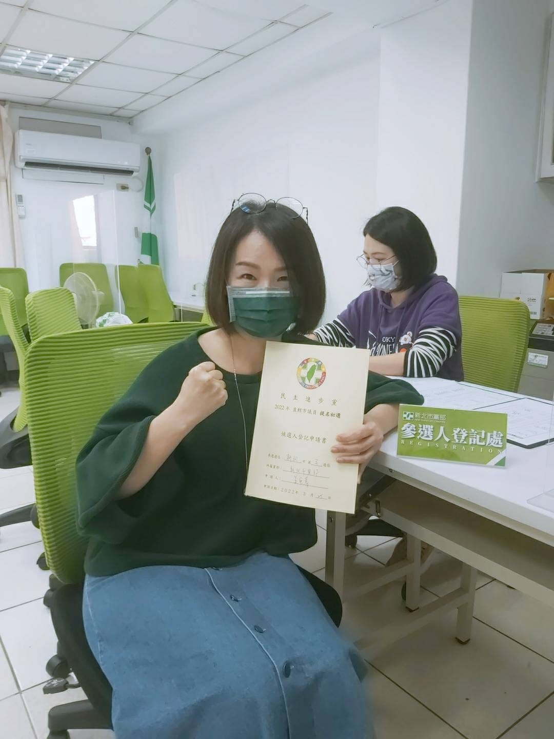 張宏陸辦公室主任吳亞蓁登記參選板橋選區民進黨議員初選。 取自吳亞蓁臉書