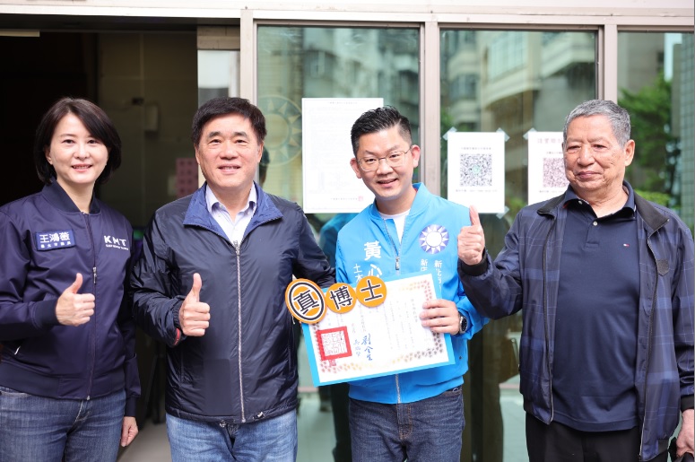 黃心華今(25)日在已故議員唐慧琳的父親唐敦舜、前台北市長郝龍斌、台北市議員王鴻薇的陪同下，前往新北市黨部進行登記。 圖：黃心華服務處提供