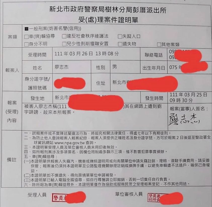 四叉貓表示遭廖志杰提告。 圖：翻攝自四叉貓臉書