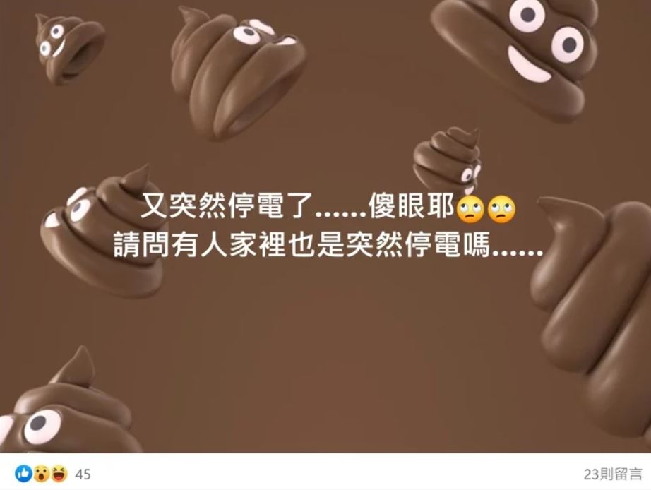 網友抱怨又遇停電。 圖：翻攝自我是五股人臉書