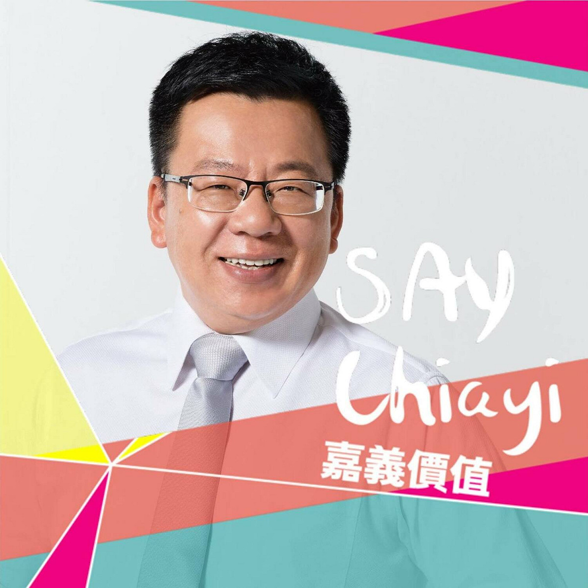總統府副秘書長李俊俋具有極強的論述能力。 圖：取自李俊俋臉書