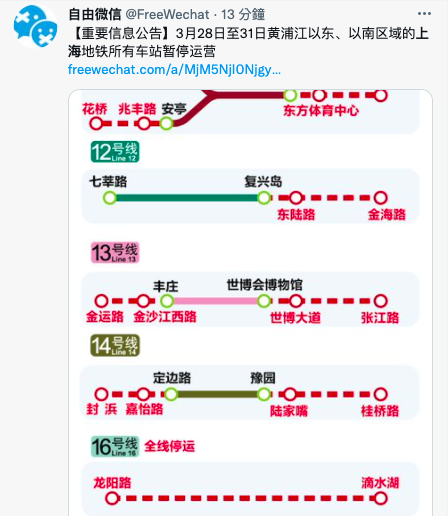 上海市官方宣佈實施分區封控，區域的地鐵及公共運輸也都暫停營運，企業實施居家上班。 圖：翻攝自推特