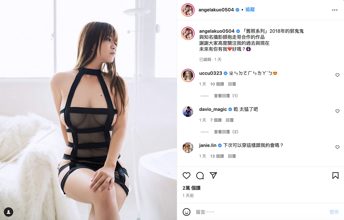 郭鬼鬼曬舊照。 圖：翻攝自郭鬼鬼IG(@angelakuo0504)