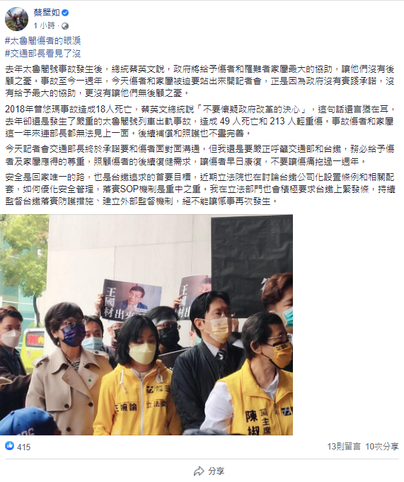 蔡壁如臉書貼文。 圖：取自蔡壁如臉書