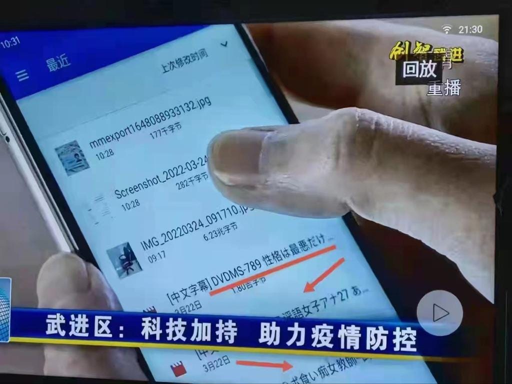 中國網管員的手機藏有謎樣「番號」AV檔案。 圖:翻攝自微博