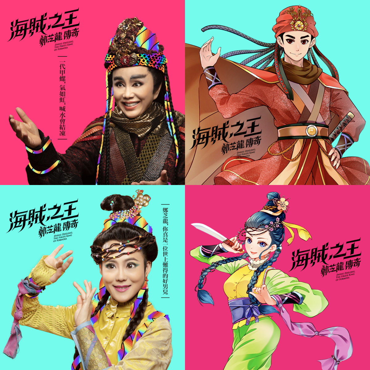HTC元宇宙世界VIVERSE 與台灣傳統藝術龍頭明華園戲劇總團合作 圖：HTC/提供