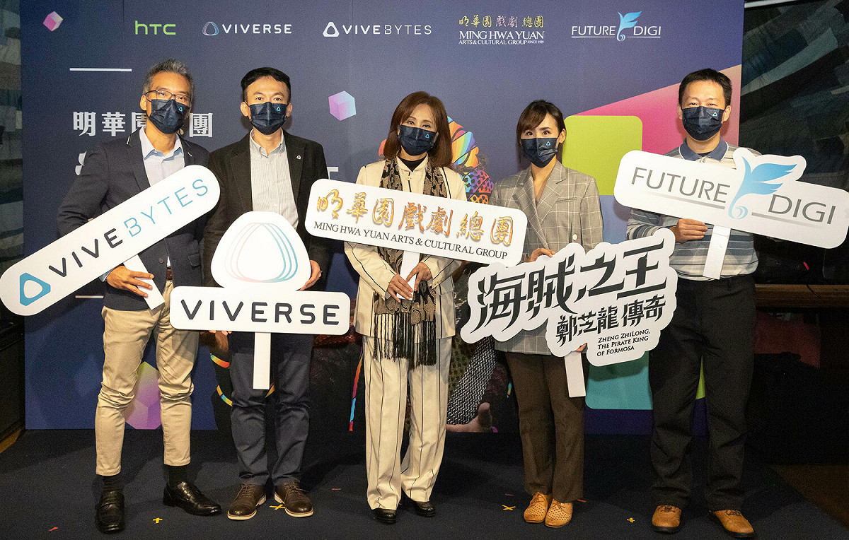 HTC元宇宙世界VIVERSE 與台灣傳統藝術龍頭明華園戲劇總團合作 圖：HTC/提供