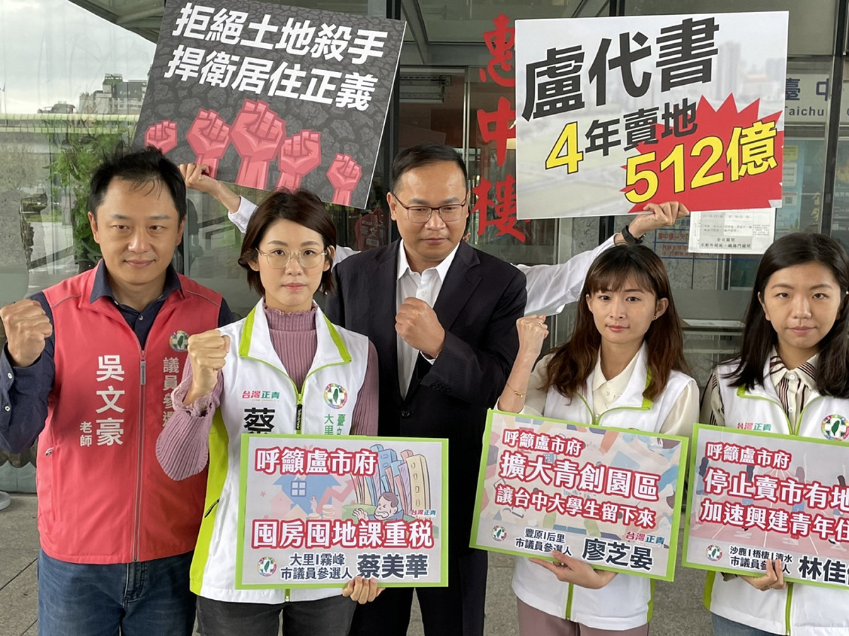 王義川率市議員參選人公開挑戰台中市長盧秀燕執政以來「五大爭議」中的「土地正義」。 台灣正青/提供