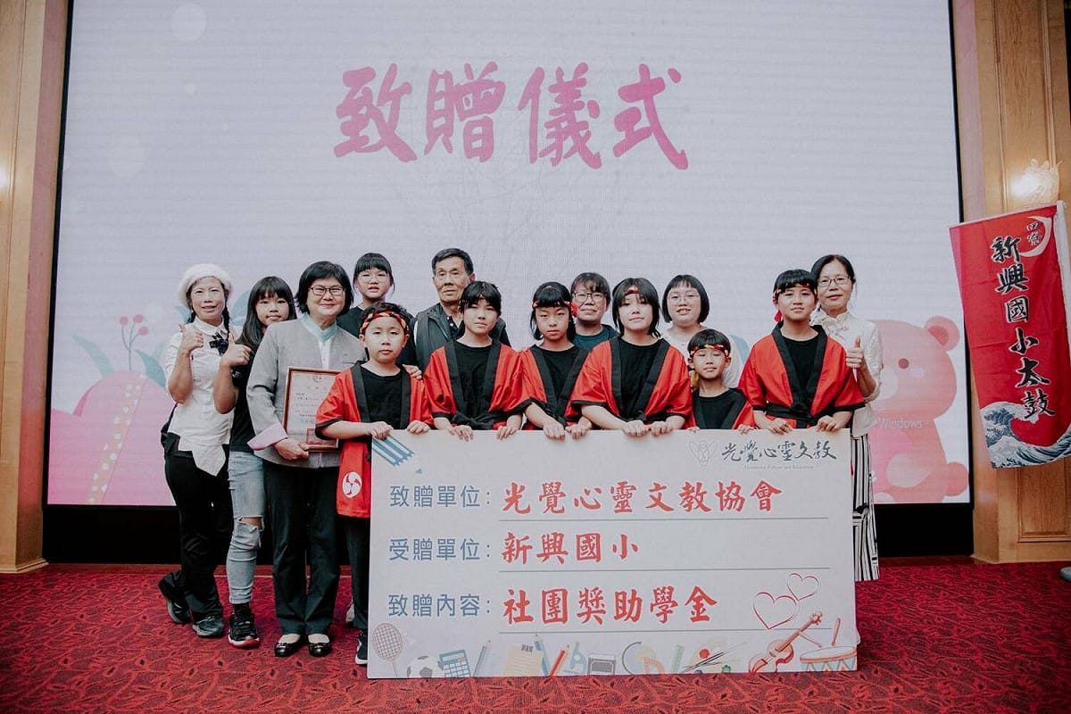 贊助偏鄉國小社團獎助學金。 圖:光覺心靈文教協會提供