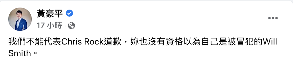 黃豪平亦發文暗酸龍龍。 圖：翻攝自黃豪平FB(@黃豪平)