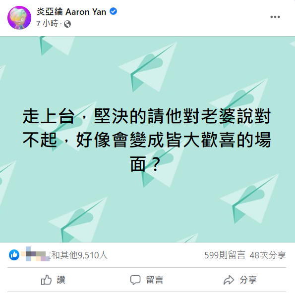 炎亞綸表示若威爾史密斯上台換一種做法，可能就會「皆大歡喜」。 圖：翻攝自炎亞綸臉書