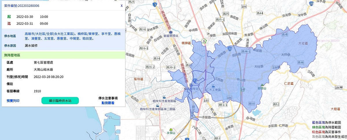 3/30~3/31大社區、楠梓區停水範圍。 圖：擷取自台水官網