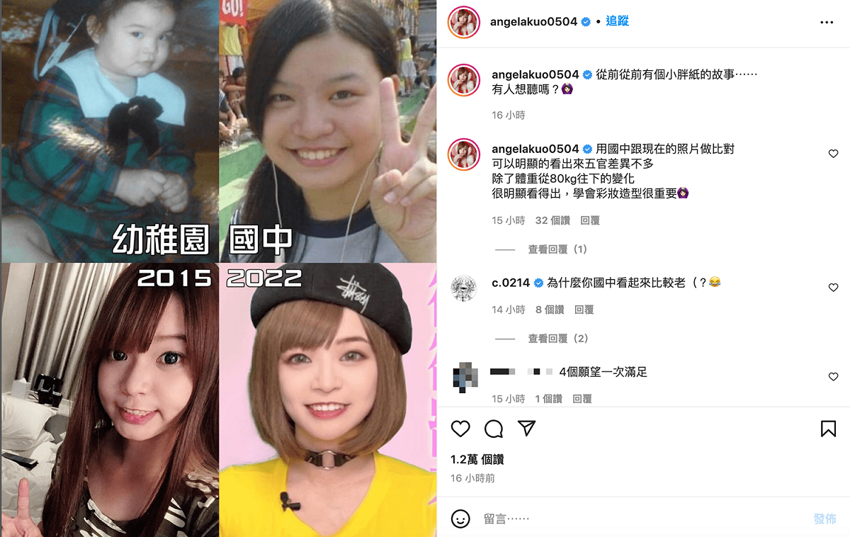 郭鬼鬼曬「80公斤」黑歷史照。 圖：翻攝自郭鬼鬼IG(@angelakuo0504)