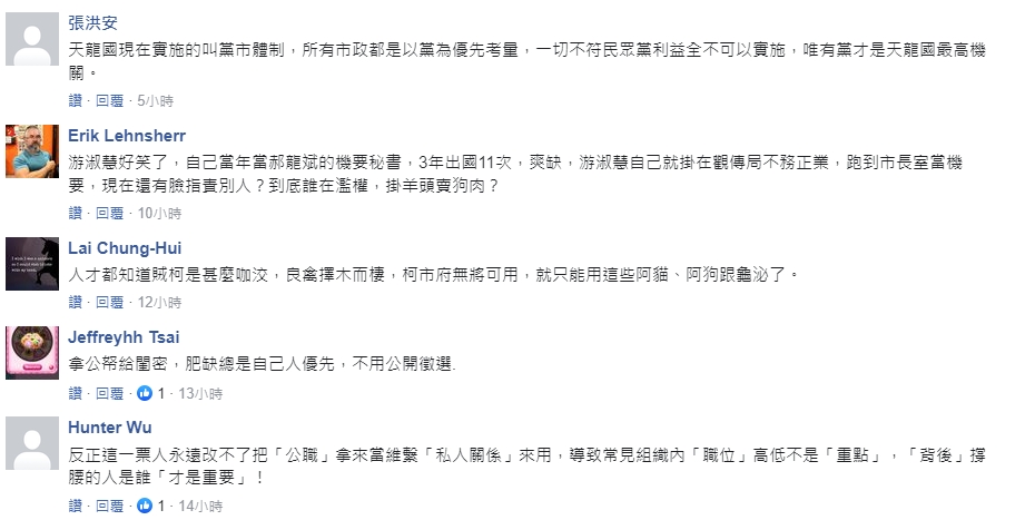 網友在新聞報導下留言，反抖出游淑慧過往一段「黑歷史」。 圖／截自網路
