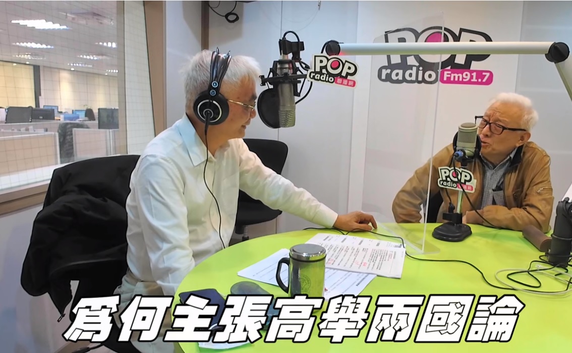 聯電榮譽董事長曹興誠(右)今接受POP Radio《POP撞新聞》黃清龍社長訪問 圖：POP Radio YouTube頻道