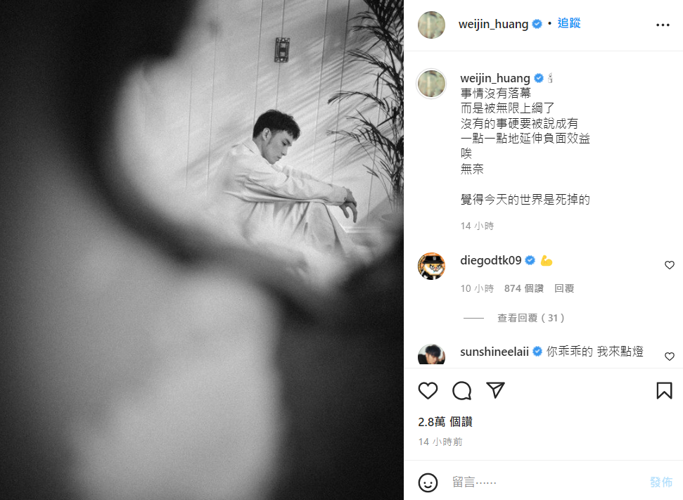 黃偉晉難掩心情低落。 圖：翻攝自IG/weijin_huang