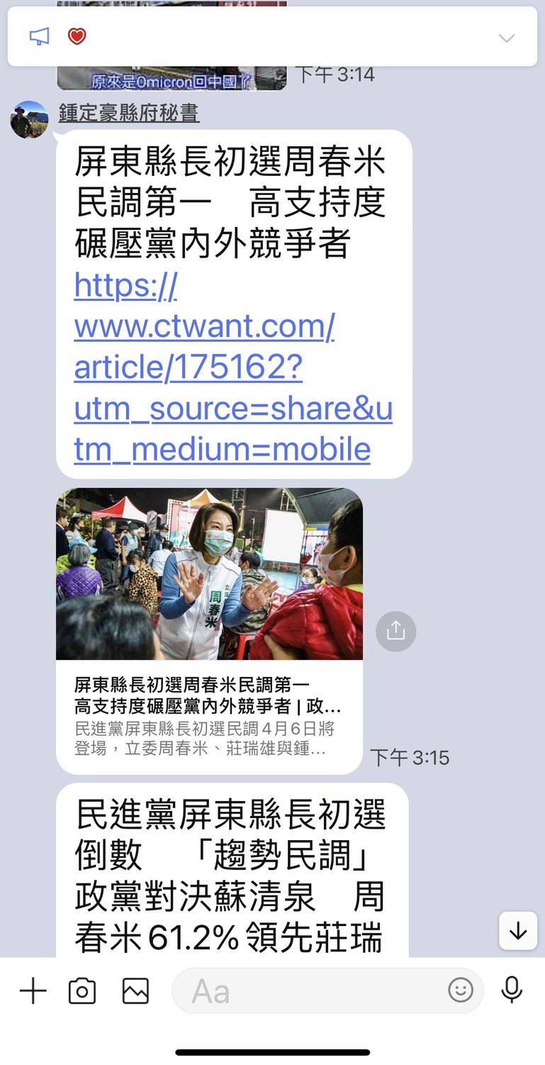 莊瑞雄強調，縣府是執政團隊，不是各別候選人輔選團隊。 圖：莊瑞雄提供