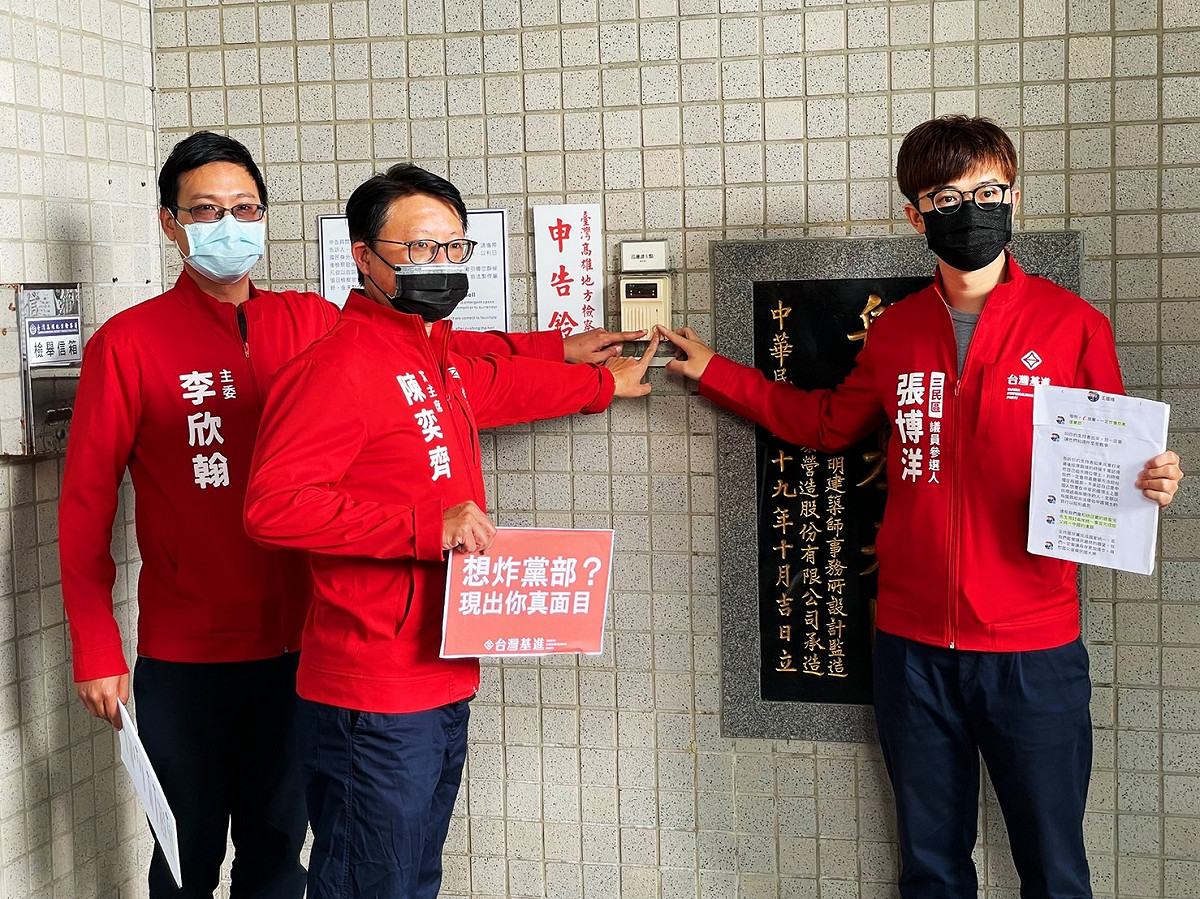 台灣基進按鈴申告威脅「炸高雄黨部」的網友。 圖：台灣基進提供