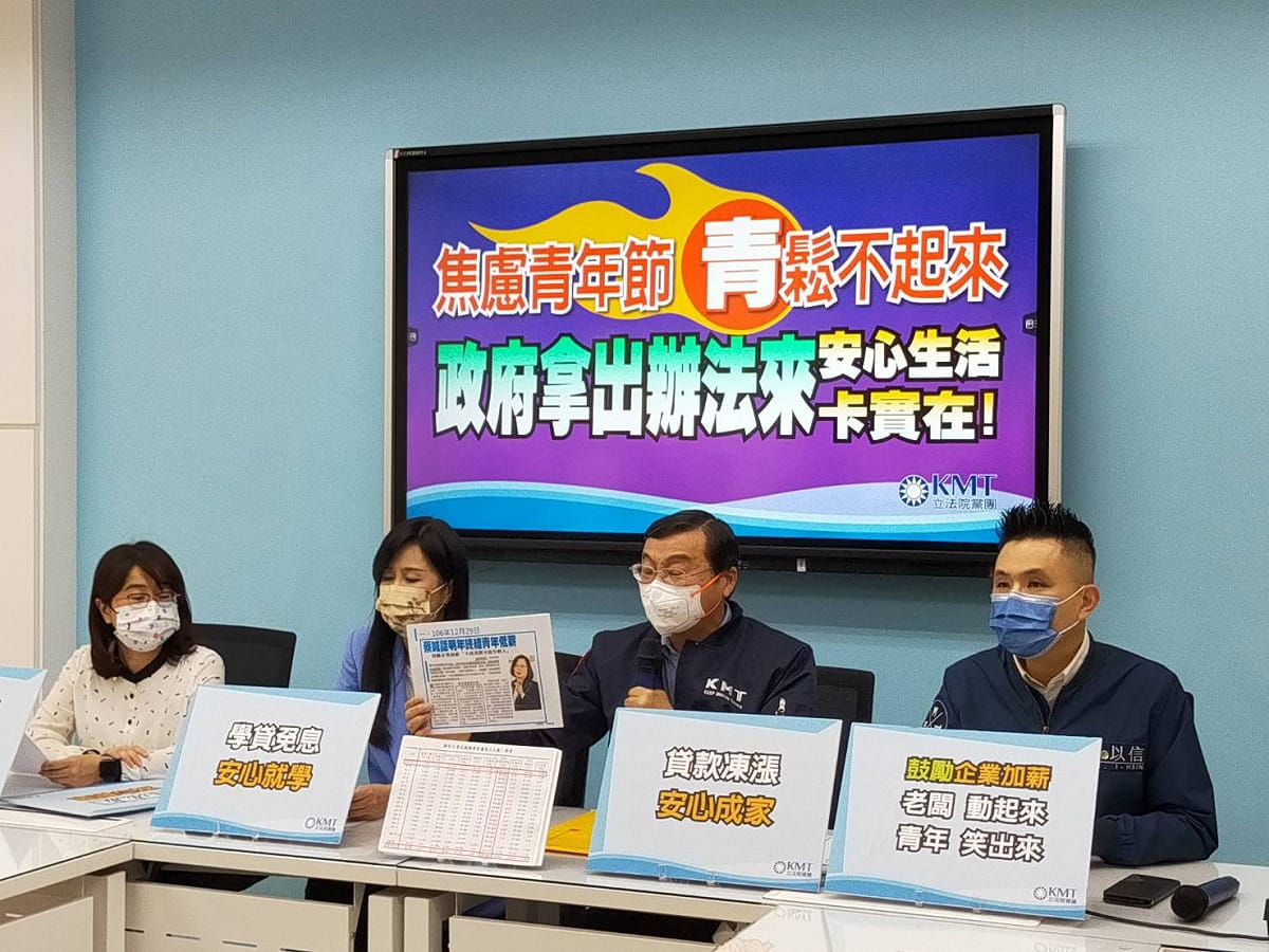 國民黨團召開記者會，呼籲學貸、首購族房貸利息凍漲。 圖：國民黨團/提供