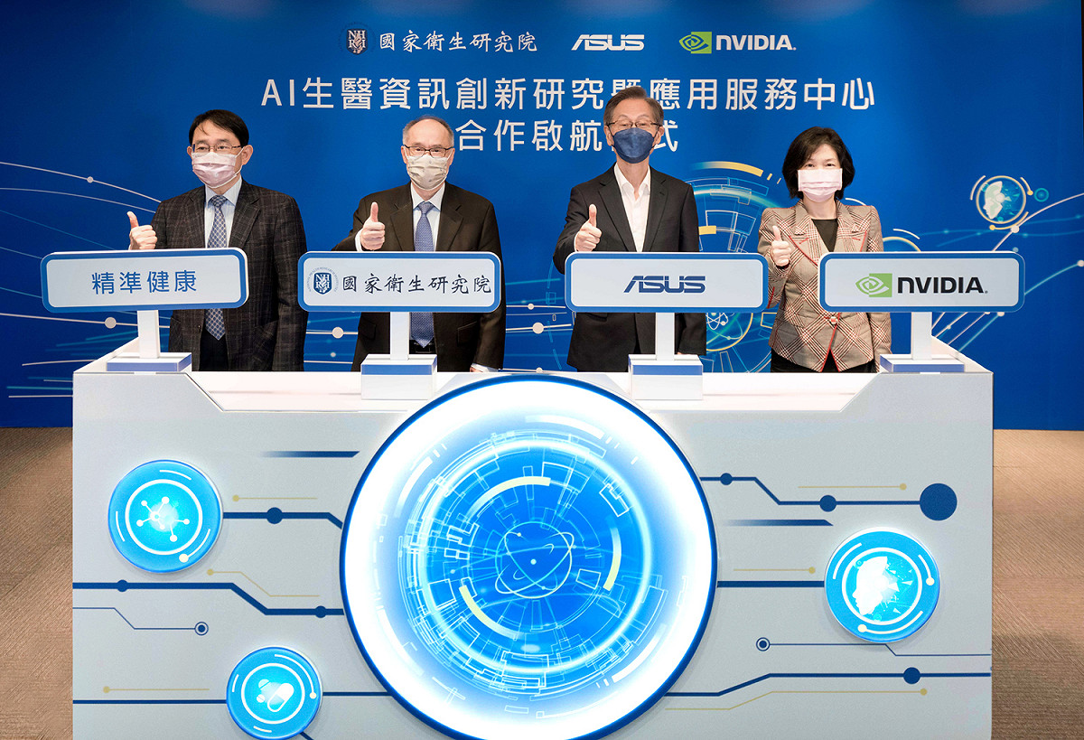 華碩電腦與國衛院、NVIDIA共同舉辦「AI生醫資訊創新研究暨應用服務中心合作啟航儀式」