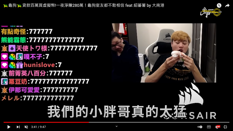 龜狗(右)與紹番薯(左)。 圖：翻攝自龜狗頻道