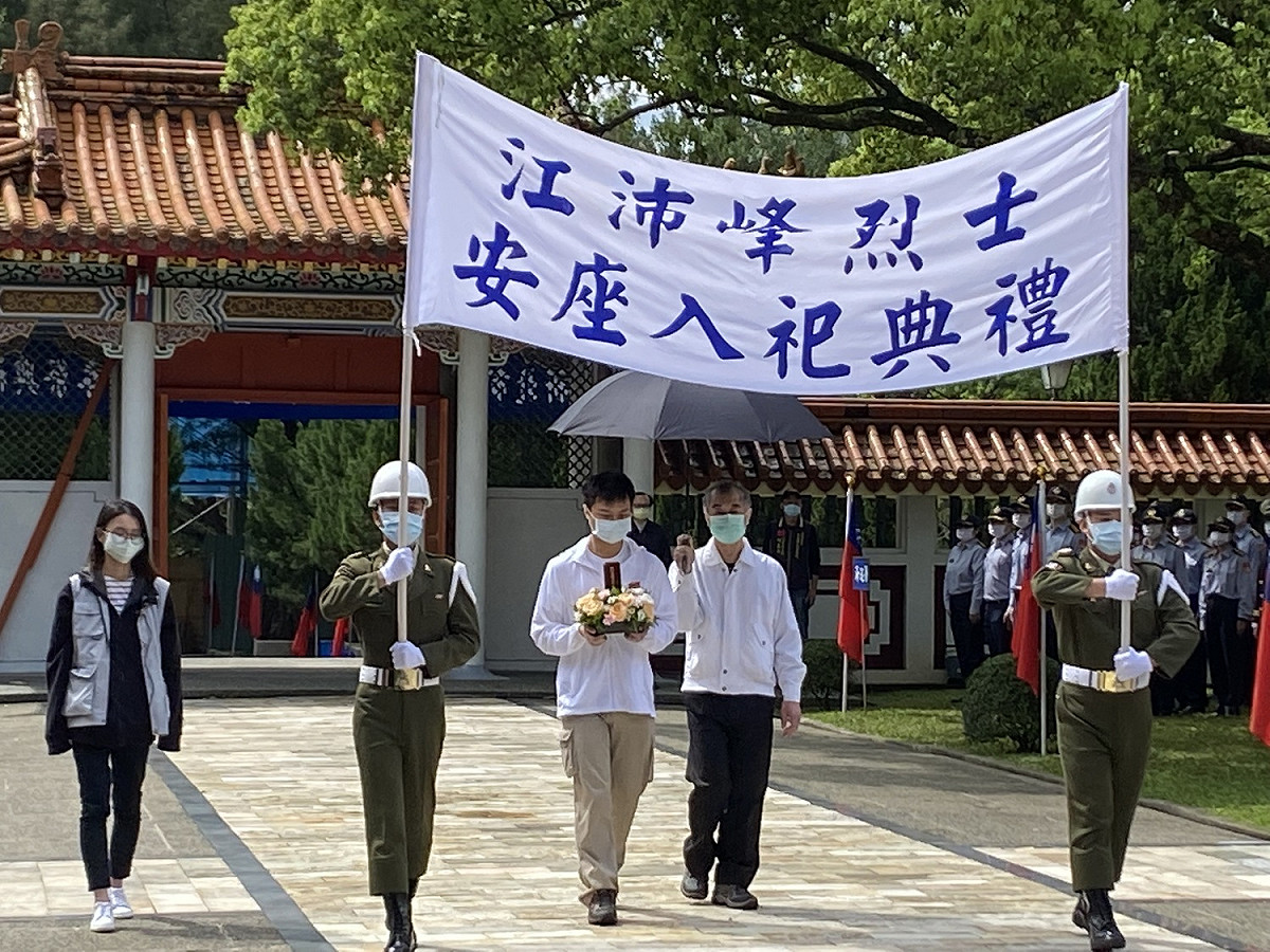 烈士江沛峰入祀。 圖：新北市民政局提供