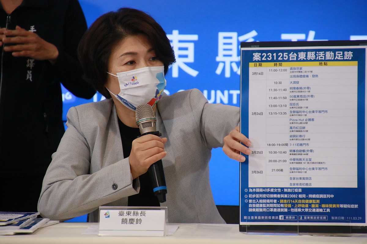 台東縣長饒慶鈴今天召開疫情說明記者會 。 圖：台東縣政府提供