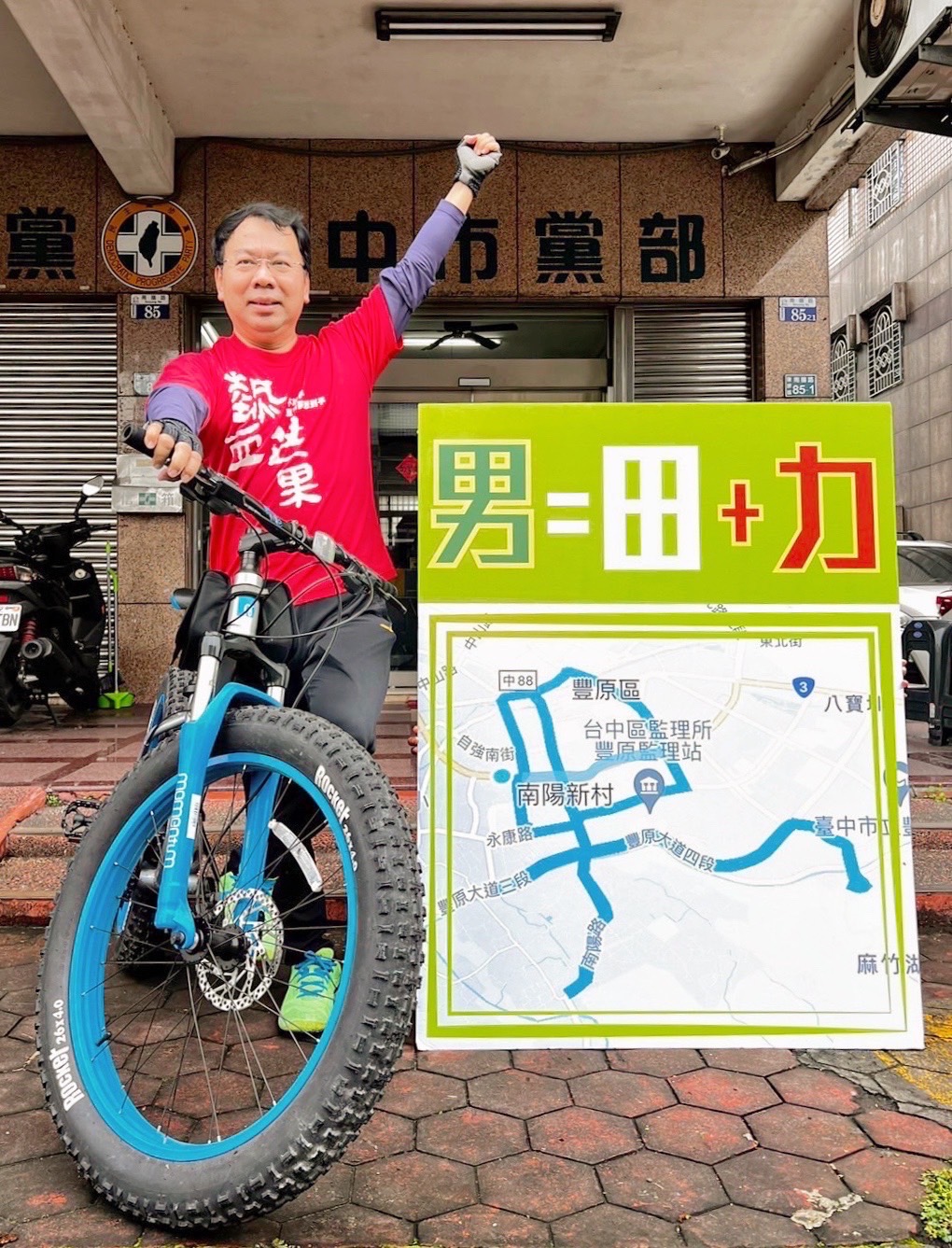 謝志忠強調，他沒有男性保障名額，一樣要參加初選民調。 謝志忠/提供