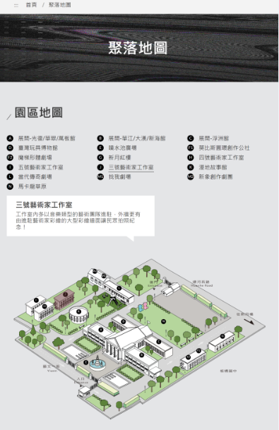 聚落地圖互動點選建築，一探藝術家進駐神秘基地。 圖：新北市文化局提供