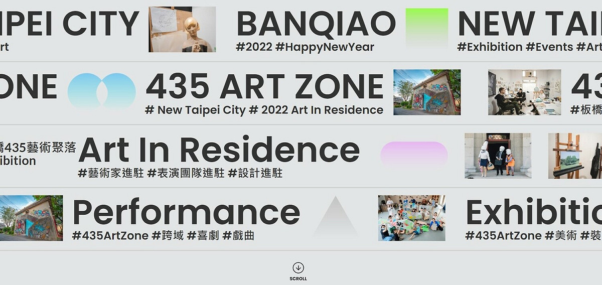 435藝術聚落網站上線，藝術全分類探索功能大解密！圖為435藝術聚落網站首頁。 圖：新北市文化局提供