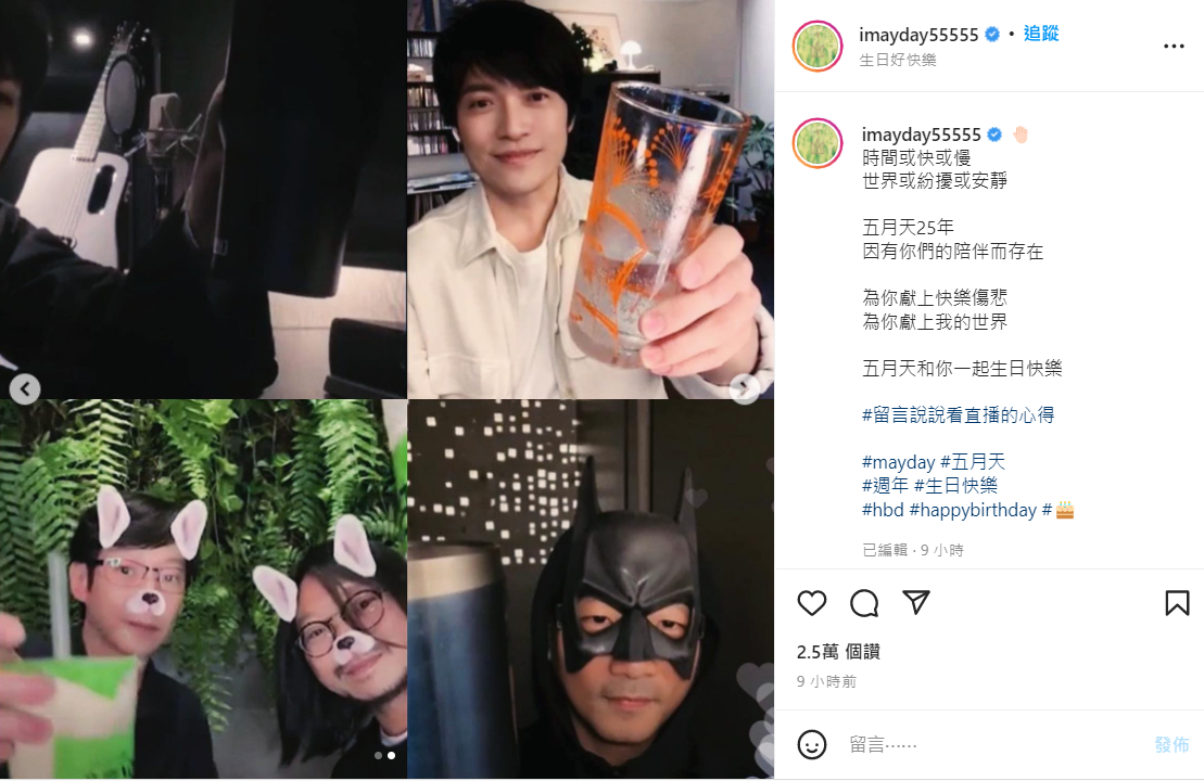 5名團員首度在IG聯合直播與粉絲們共同慶祝。 圖：翻攝自IG/imayday55555