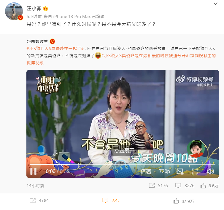 汪小菲轉發小S在節目中提到大S閃婚的片段，並暴氣開罵。 圖：翻攝自微博