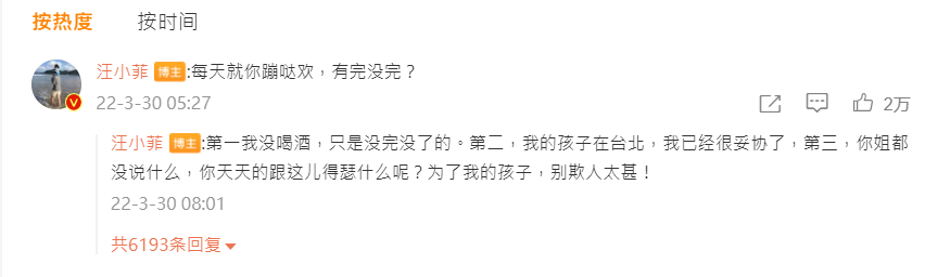 汪小菲看起來情緒相當失控。 圖：翻攝自微博