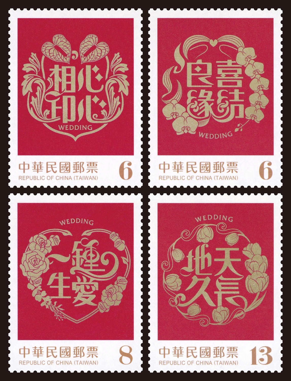賀喜郵票。 圖：中華郵政／提供