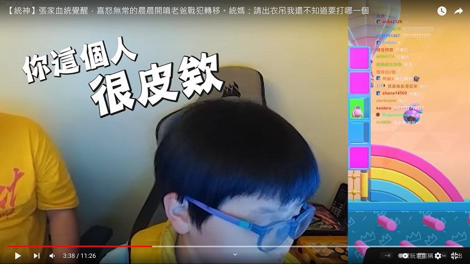 統神兒子晨晨熱愛遊戲《糖豆人》。 圖：翻攝自統神頻道