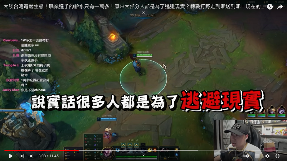Toyz直言台灣賽區變成中國賽區的「農場」和選手的跳板 圖：翻攝自Toyz頻道