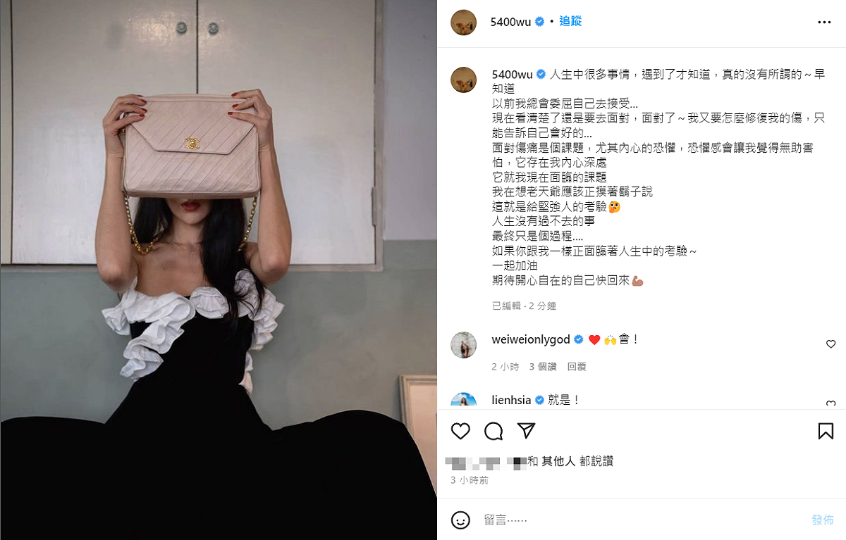 吳速玲難過在IG發文。 圖：翻攝自IG/5400wu