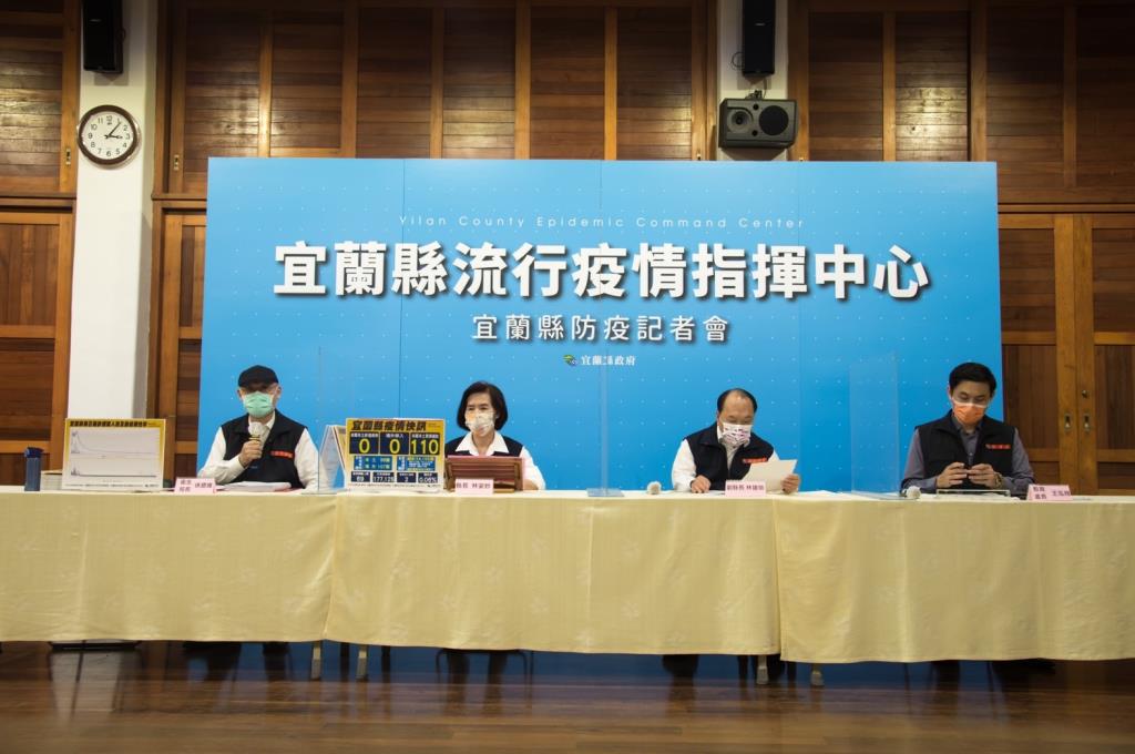 宜蘭縣政府召開疫情說明記者會。 圖：宜蘭縣政府提供
