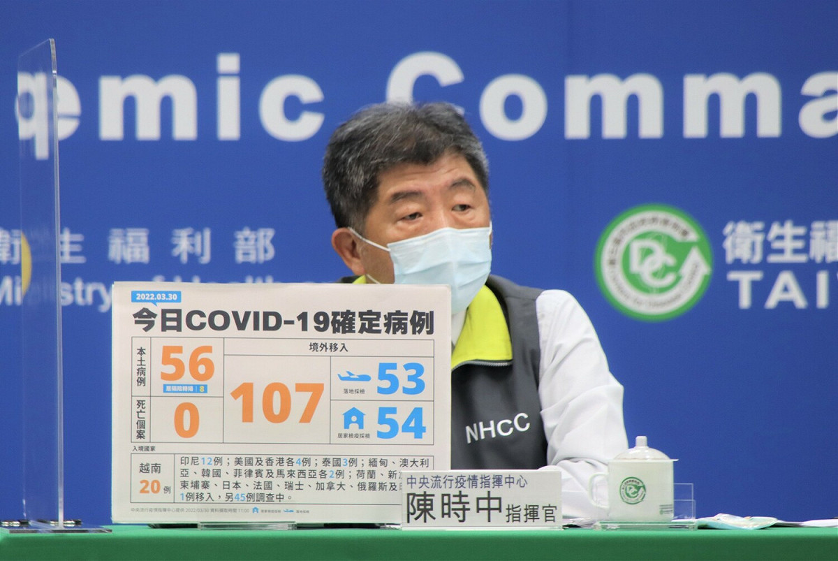 中央流行疫情指揮中心指揮官陳時中 圖：中央流行疫情指揮中心/提供