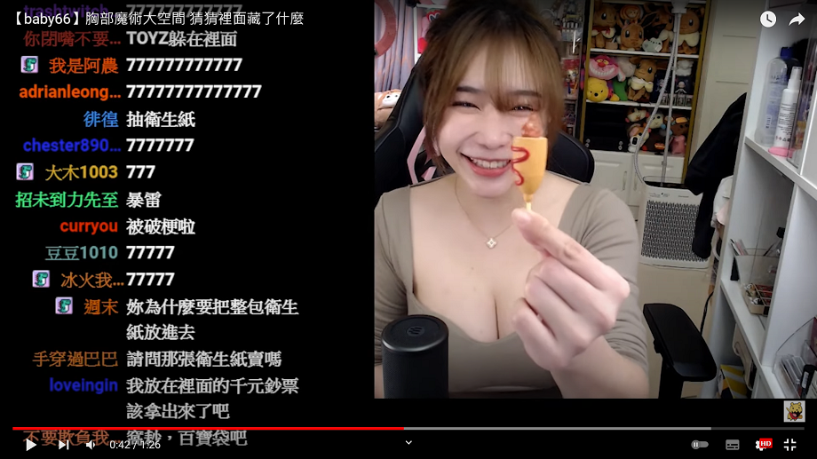 baby66突然向粉絲展示自己的「魔術」 圖：翻攝自 這裡是男同俱樂部 頻道