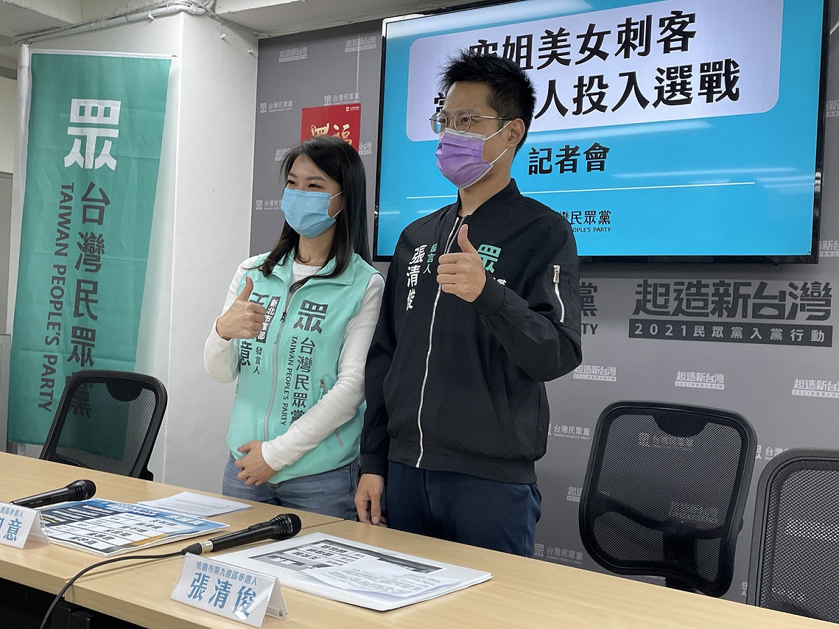 民眾黨桃園市楊梅區議員被提名人張清俊（右）、新北市中和區議員被提名人王如意（左）參戰。 圖：周煊惠 / 攝