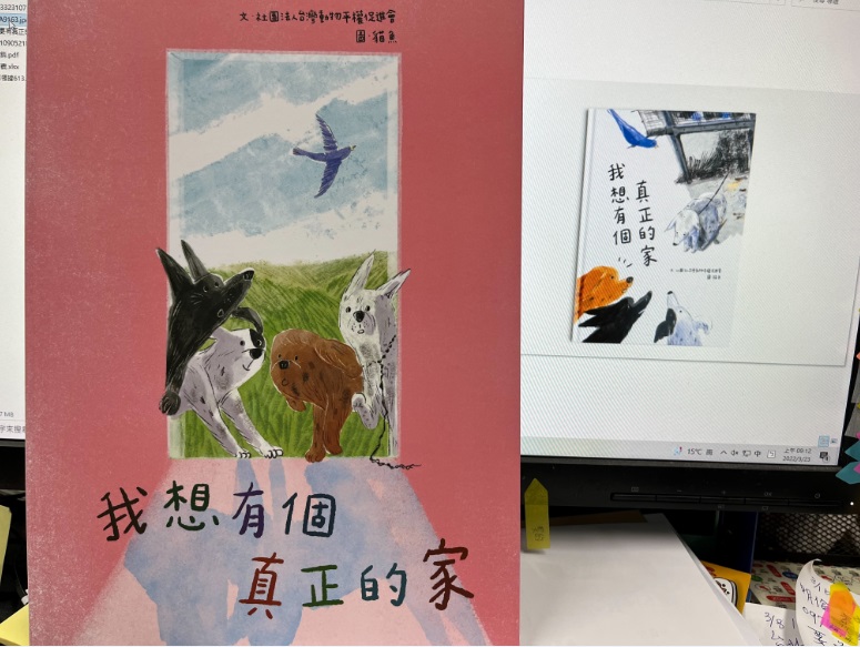 台灣動物平權促進會執行長林憶珊將導讀-我想有個真正的家。 圖：新北市動保處提供