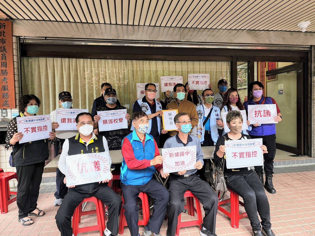 新埔國中家長會成員、當地里長向新北市議員周勝考陳情，盼澄清霸凌案。 圖：周勝考服務處提供