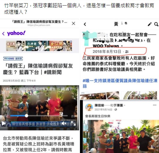 陳信瑜反控游淑慧拿舊照片張冠李戴誣陷她。 圖：翻攝陳信瑜臉書