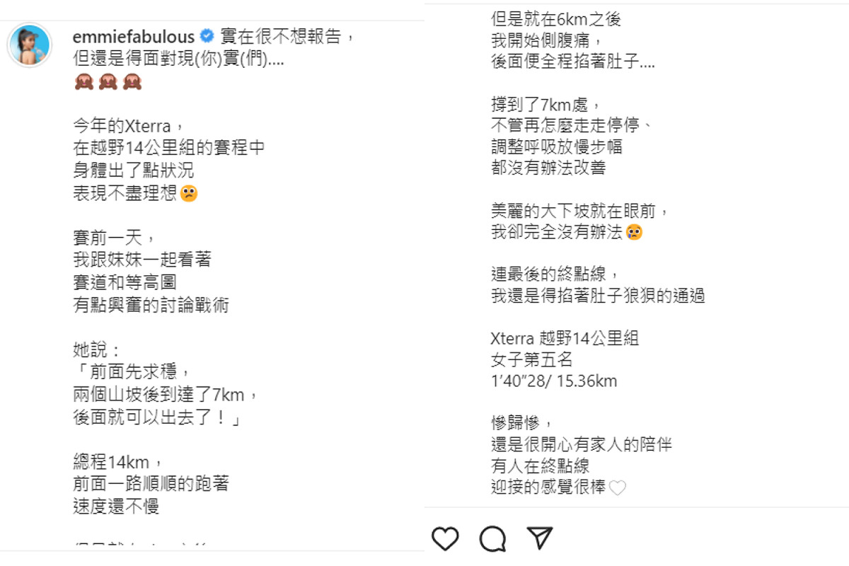雷艾美坦言比賽到一半側腹開始疼痛。 圖：翻攝自IG/emmiefabulous