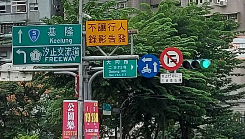 不讓行人錄影告發。 圖：新北市交通局提供