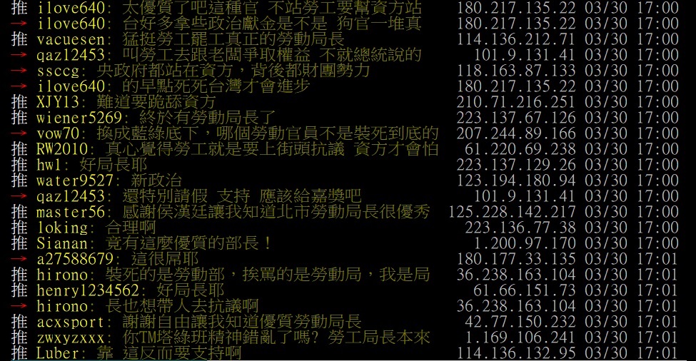 PTT八卦版出現神奇風向，一面倒留言狂讚陳信瑜。 圖：翻攝自PTT八卦版