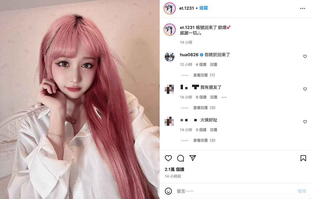 王依渟IG遭封鎖2個多月。 圖：翻攝自王依渟IG(@et.1231)